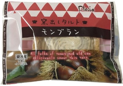 窯出しタルトモンブラン