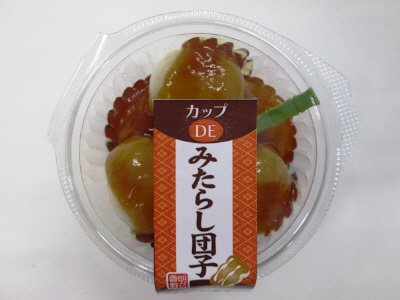 カップＤＥみたらし団子