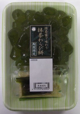 抹茶蜜で味わう抹茶わらび餅