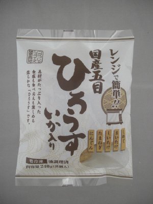 レンジで簡単！国産五目ひろうす
