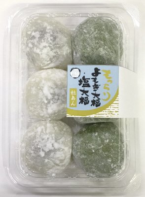 よもぎ大福・塩大福
