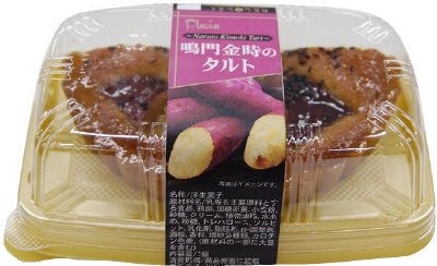 鳴門金時のタルト