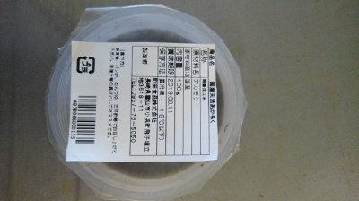 国産天然あかもく