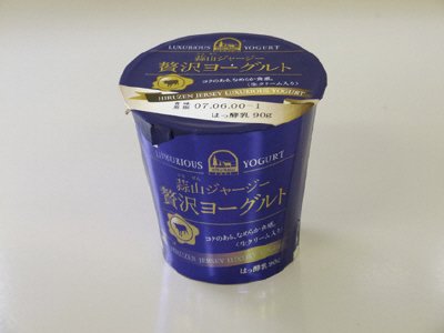 蒜山ジャージー贅沢ヨーグルト