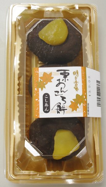 栗あんころ餅（こしあん）