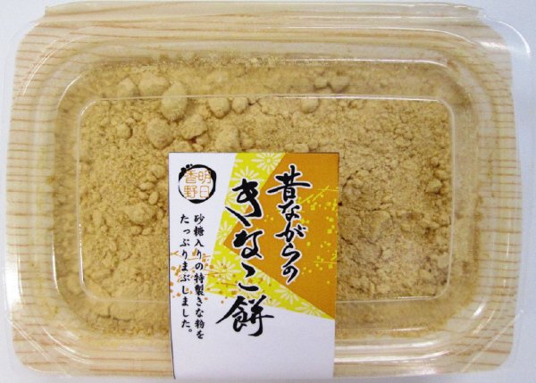 昔ながらのきなこ餅
