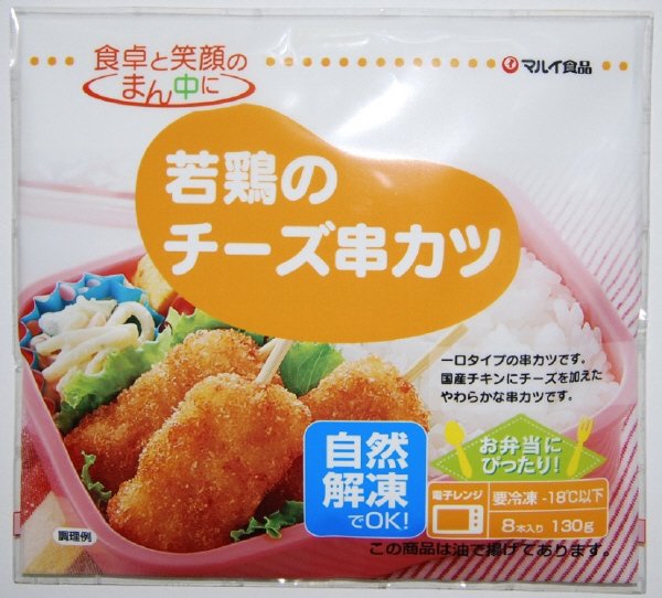 若鶏のチーズ串カツ