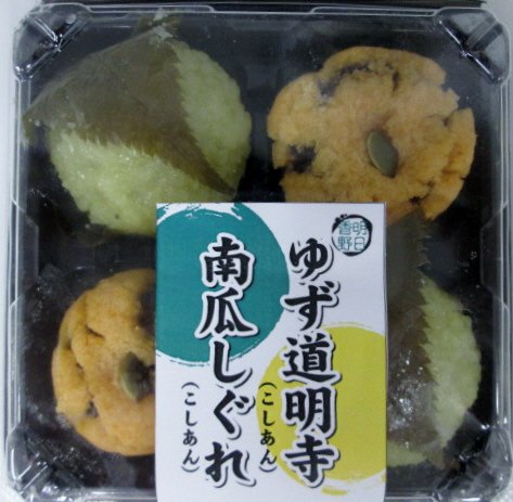 ゆず道明寺・南瓜しぐれ