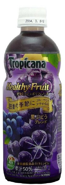 ヘルシーフルーツ 黒ぶどうブレンド
