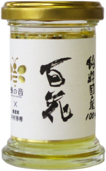国産百花蜂蜜