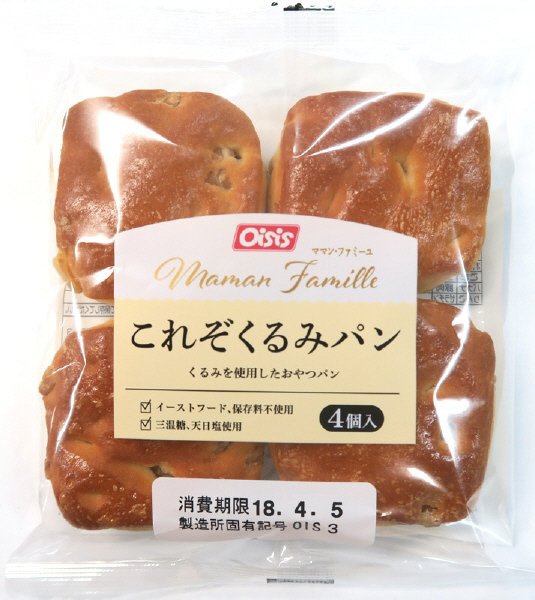これぞくるみパン（４）