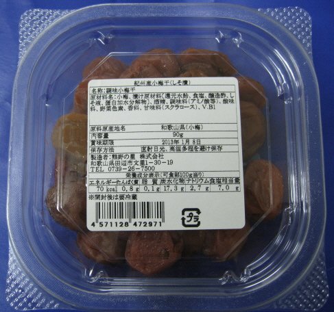 紀州産しそ小梅