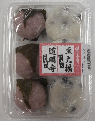 道明寺・豆大福
