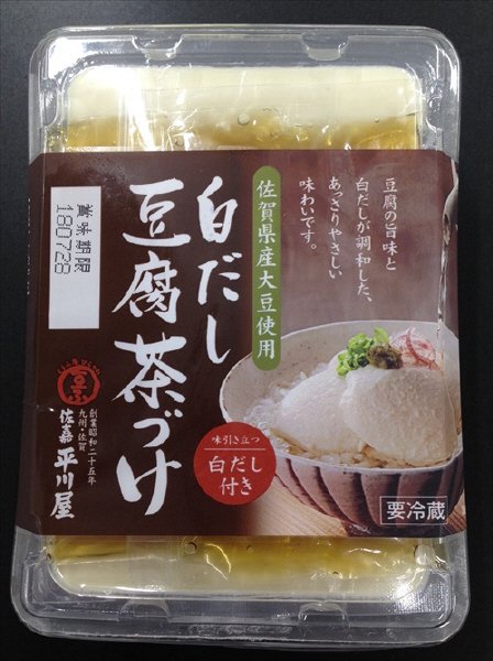 白だし豆腐茶づけ