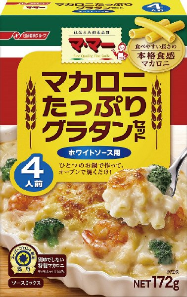 マ・マー　マカロニたっぷりグラタンセット　ホワイトソース　４人前