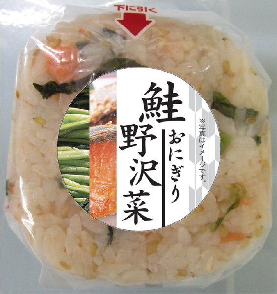 鮭野沢菜おにぎり【食材変更】【修正分】