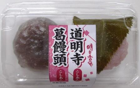 道明寺・葛饅頭