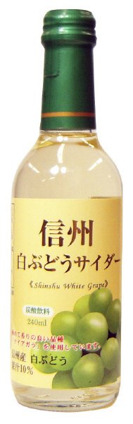 信州白ぶどうサイダー