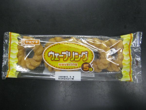 ウェーブリングドーナツ（5）