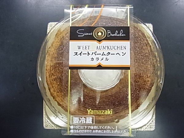 スイートバームクーヘン（カラメル）