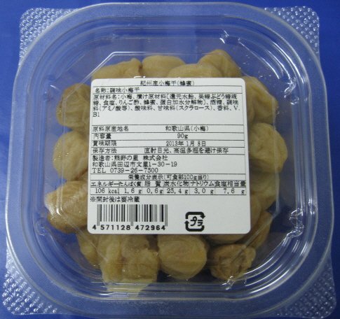 紀州産はちみつ小梅