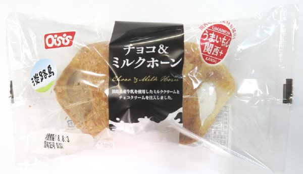 チョコ＆ミルクホーン