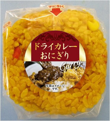 ドライカレーおにぎり【修正分】