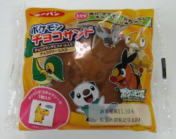 ポケモンチョコサンド
