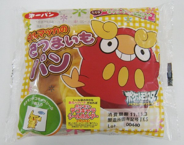 ダルマッカのさつまいもパン