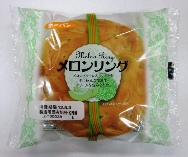 メロンリング