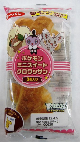 ポケモンミニスイートクロワッサン3個入り