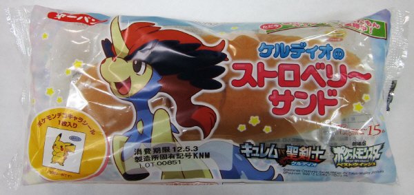 ケルディオのストロベリーサンド