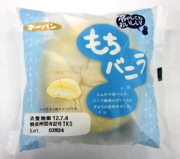 もちバニラ