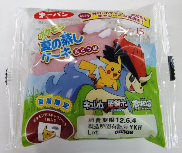ポケモン夏の蒸しケーキ