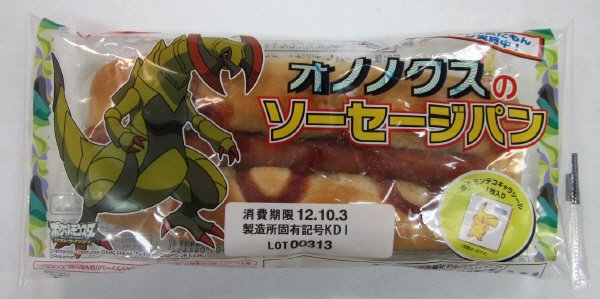 オノノクスのソーセージパン