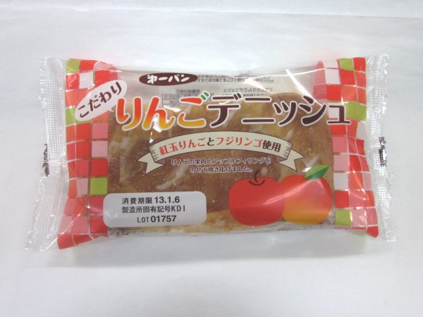 こだわりりんごデニッシュ