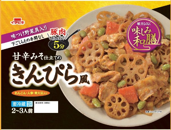 味しみ和膳　きんぴら風
