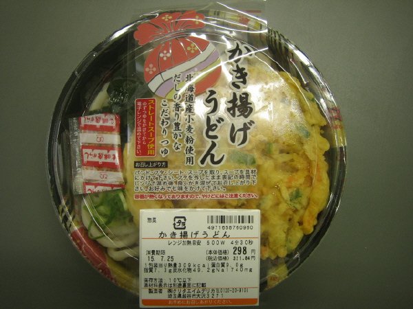 かき揚げうどん