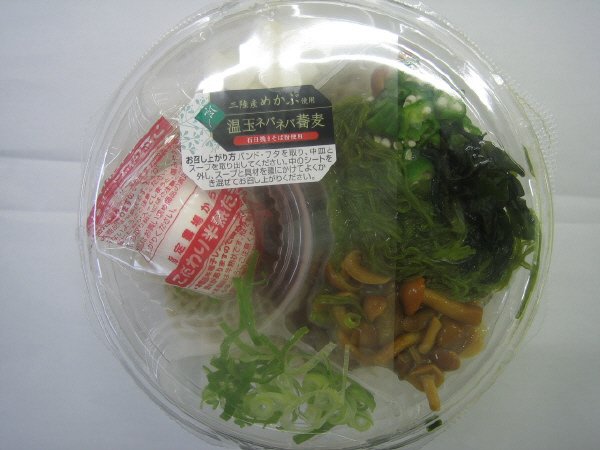 冷し温玉ネバネバ蕎麦