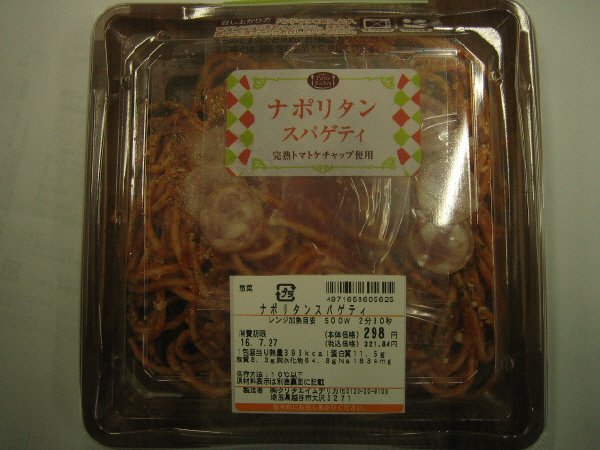 ナポリタンスパゲティ