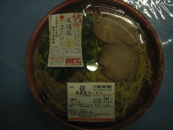 尾道風ラーメン