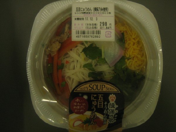 五目にゅうめん（揖保乃糸使用）