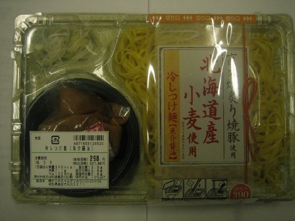冷しつけ麺（魚介醤油）