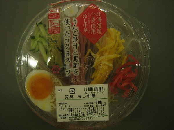 涼味　冷し中華