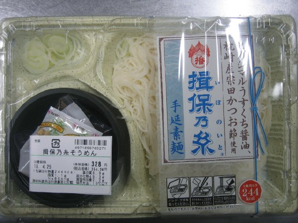 揖保乃糸そうめん