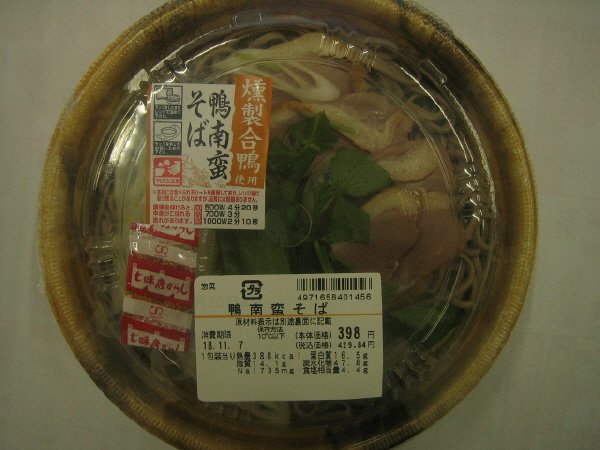 18秋冬　鴨南蛮そば