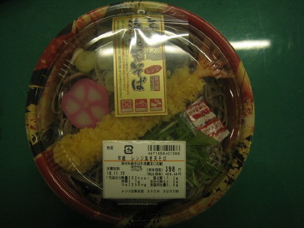 18NB年越レンジ海老天そば