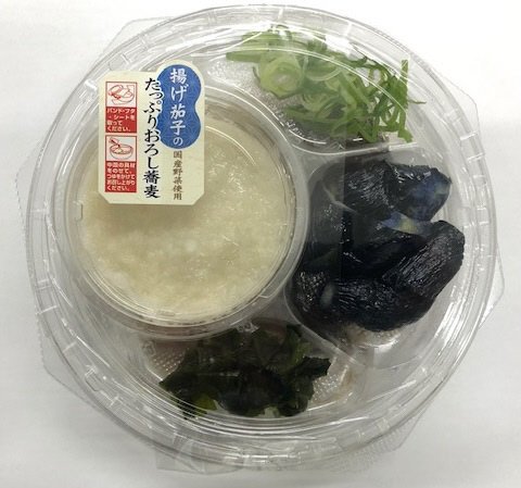 揚げ茄子のおろし蕎麦
