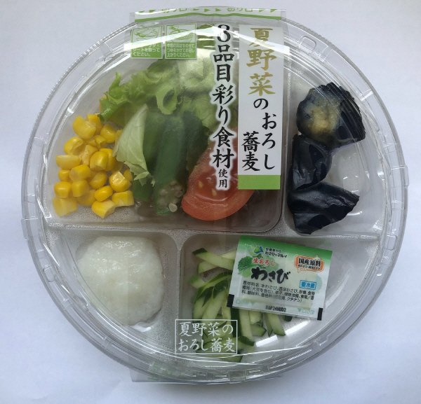 夏野菜のおろし蕎麦