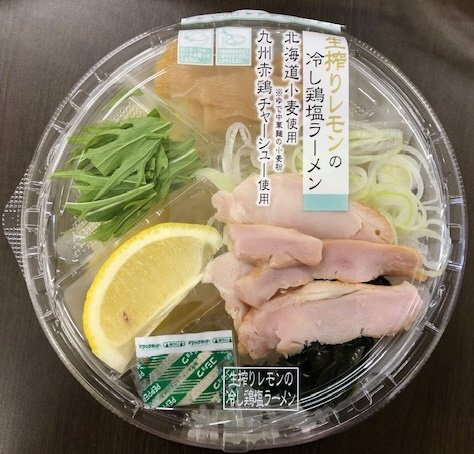冷し鶏塩ラーメン